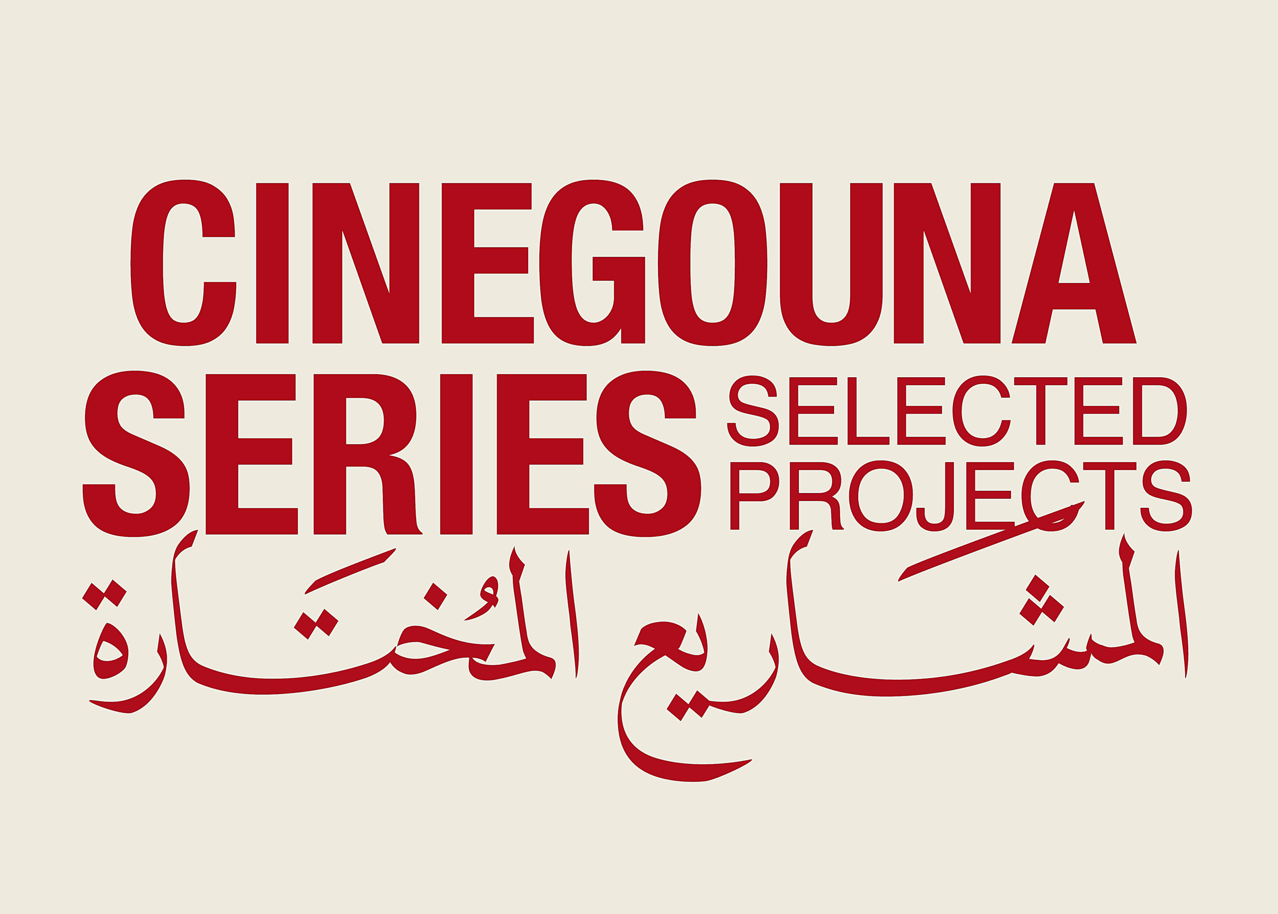 CineGouna_Series_enhanced