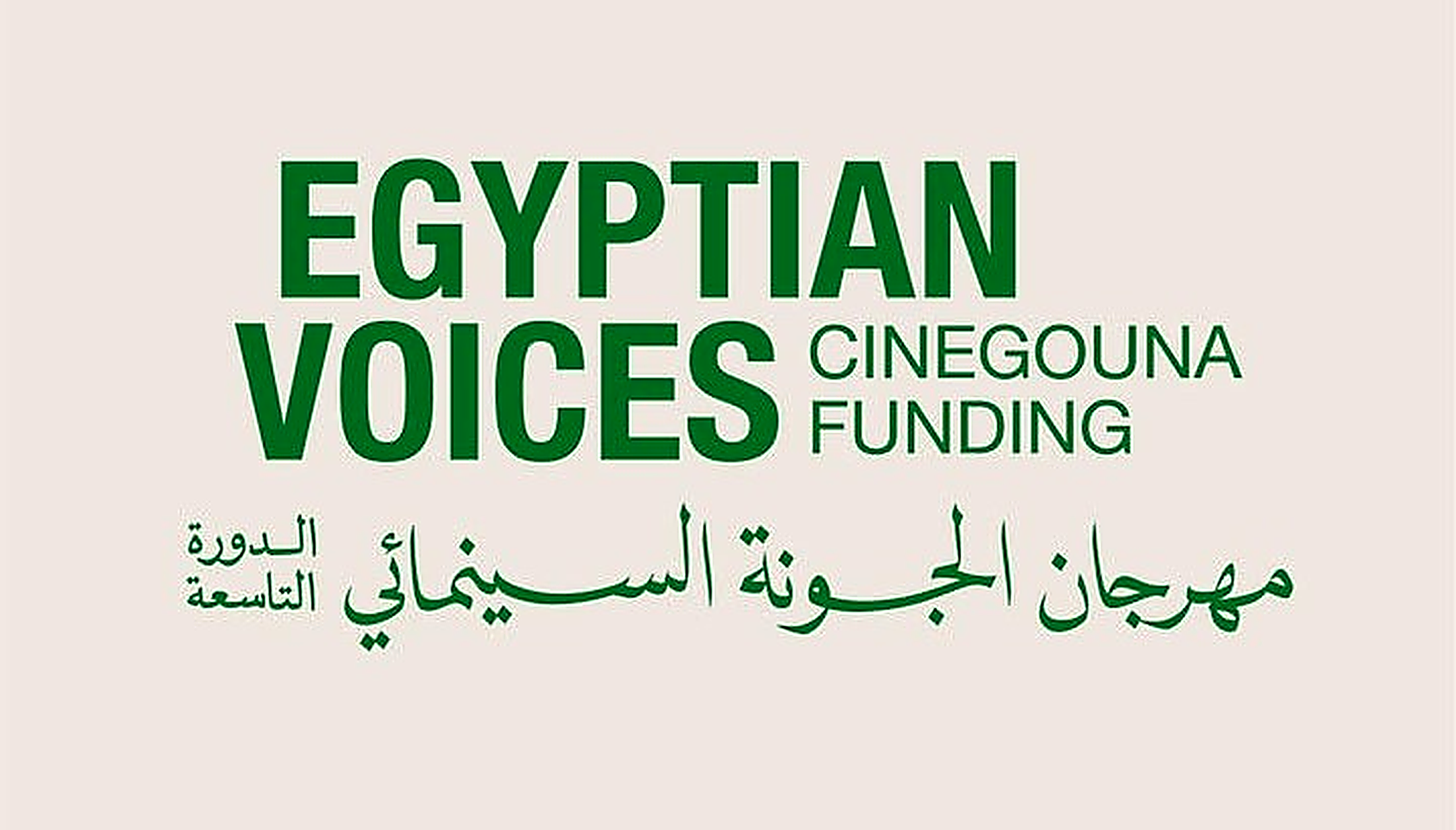 Egyptian_Voices_CineGouna_enhanced